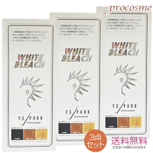 【3箱セット】Y.S.PARK YSパーク ホワイトブリーチ シングル ワイ・エス・パーク|ヘアブリーチ ハイブリーチ ブリーチ 髪 ブリーチ剤