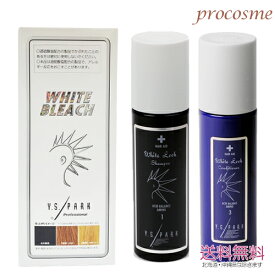 【3点セット】Y.S.PARK YSパーク ホワイトブリーチ シングル+ホワイトルックシャンプー 200ml+コンディショナー 200ml