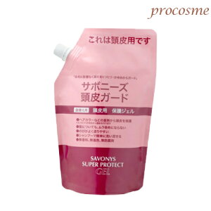 サボニーズ 頭皮ガード レフィル 500ml|医薬部外品