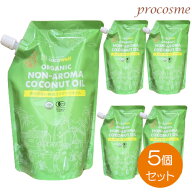 【5個セット】ココウェル 香りのない有機ココナッツオイル 460g×5個 無臭