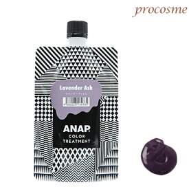 ANAP アナップ カラートリートメント ラベンダーアッシュ 400g