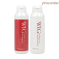 レオンカ ウィッグ専用シャンプー 200ml+コンディショナー 200ml｜ウィッグ専用 ウィッグケア