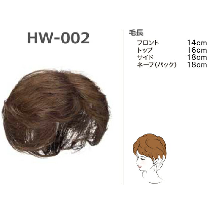 楽天市場】マチュリナ ハーフウィッグ HW-002 ナチュラルスタイル 全3 