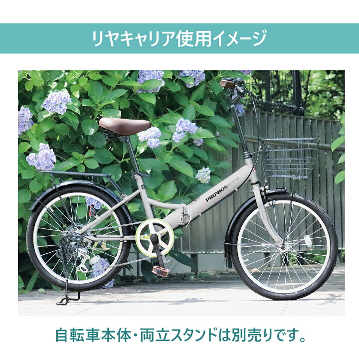 楽天市場】PROVROS P-206専用リヤキャリア 荷台 自転車用アクセサリー 