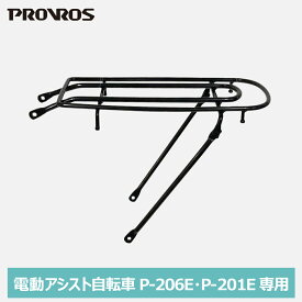 PROVROS 専用リヤキャリア 荷台 自転車用アクセサリー 自転車パーツ サイクル 積載重量27kg 後付け 幼児座席（チャイルドシート）取り付け不可 20インチ対応 プロブロス PCR-206E