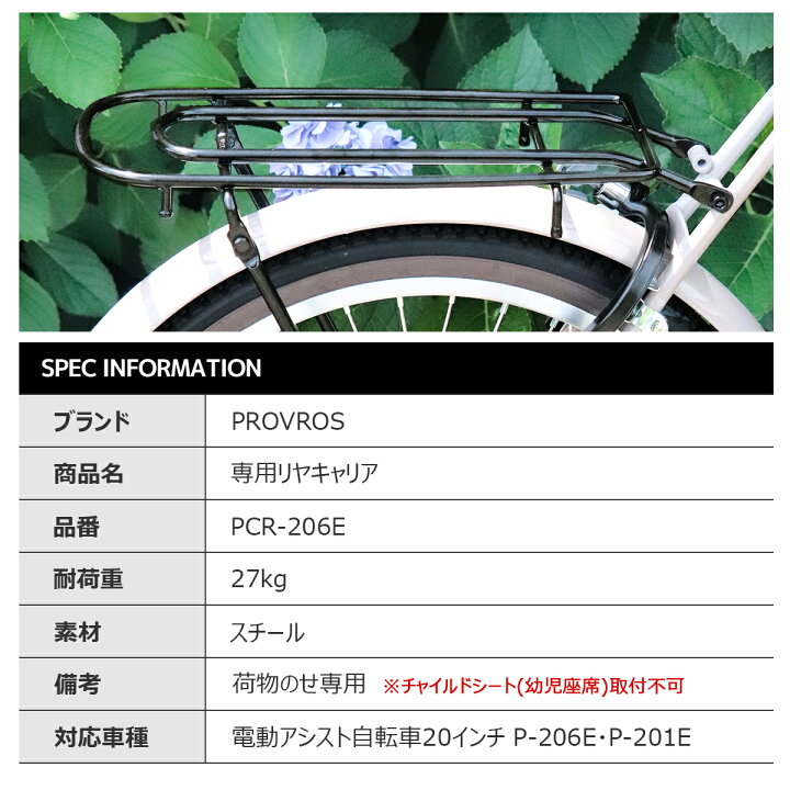 楽天市場】◇1,000円OFFクーポン配布&ママ割エントリーP3倍◇PROVROS P 