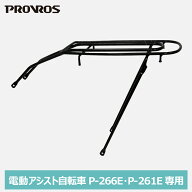 ◆お買い物マラソン期間P5倍◆PROVROS 専用リヤキャリア 荷台 自転車用アクセサリー 自転車パーツ サイク…
