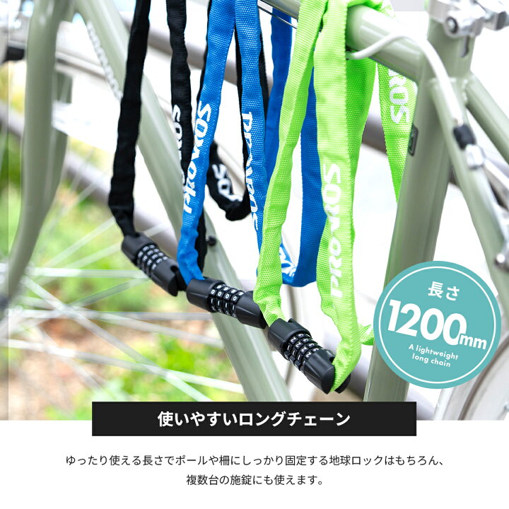 楽天市場】PROVROS チェーンロック ダイヤルロック 鍵 自転車 長さ 