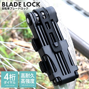 ��1000�~OFF�N�[�|���z�z��PROVROS �u���[�h���b�N ���]�� �o�C�N �J�M 4�� �_�C������ ����1000mm ����h�~ �h�� �����x ���ϋv �܂肽���ݎ� �t�H�[���f�B���O���b�N ��� �R���p�N�g �u���P�b�g