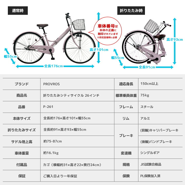 楽天市場】◇お買い物マラソン期間P5倍◇PROVROS シティサイクル 