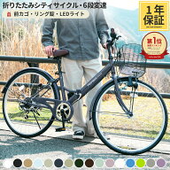◆お買い物マラソン期間P5倍◆高評価★4.2 PROVROS シティサイクル 折りたたみ自転車 26インチ 折り畳み …