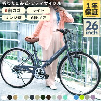 楽天市場】超 軽量 自転車 26 インチの通販