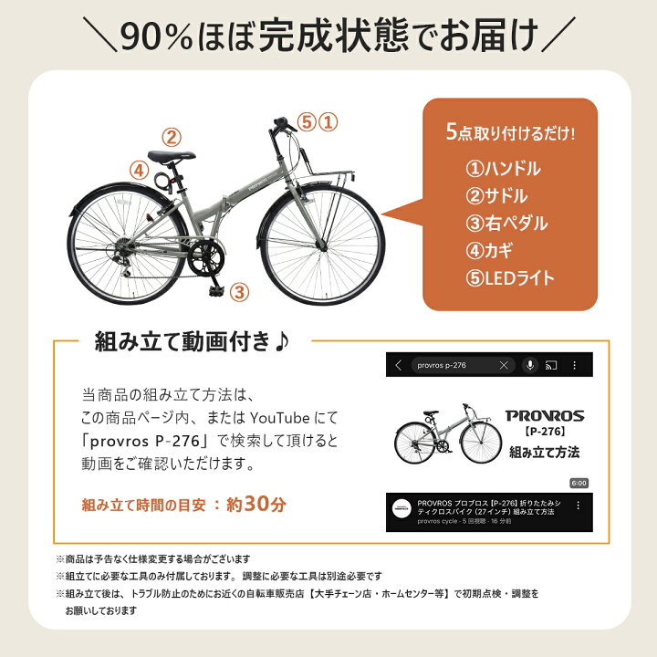 ほぼ新品の自転車(27インチ)