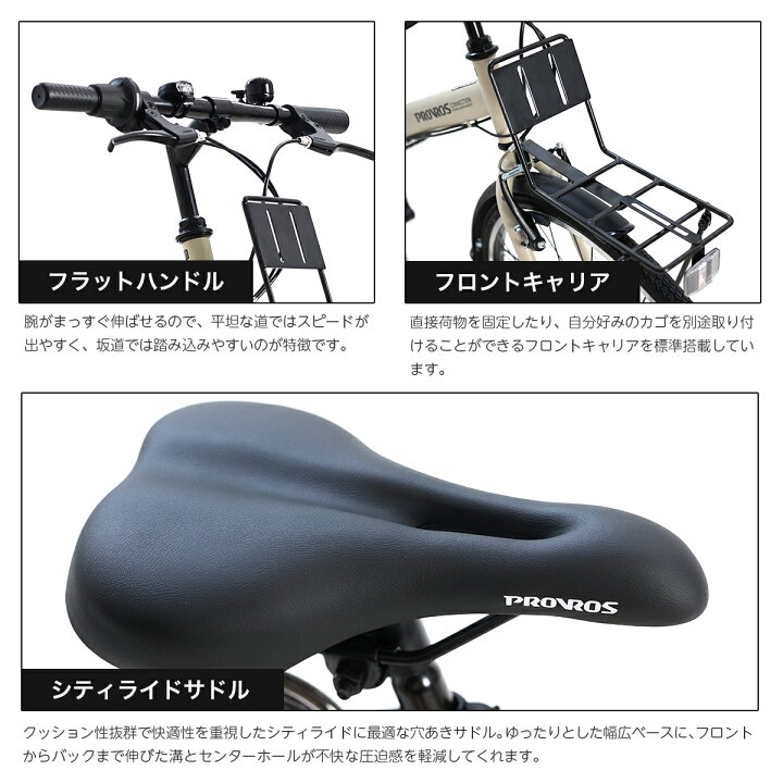 楽天市場】PROVROS シティクロスバイク 自転車 27インチ 折りたたみ 