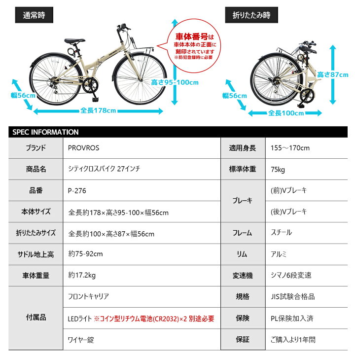 楽天市場】PROVROS シティクロスバイク 自転車 27インチ 折りたたみ 