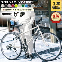 楽天市場】6段変速 オシャレ自転車の通販