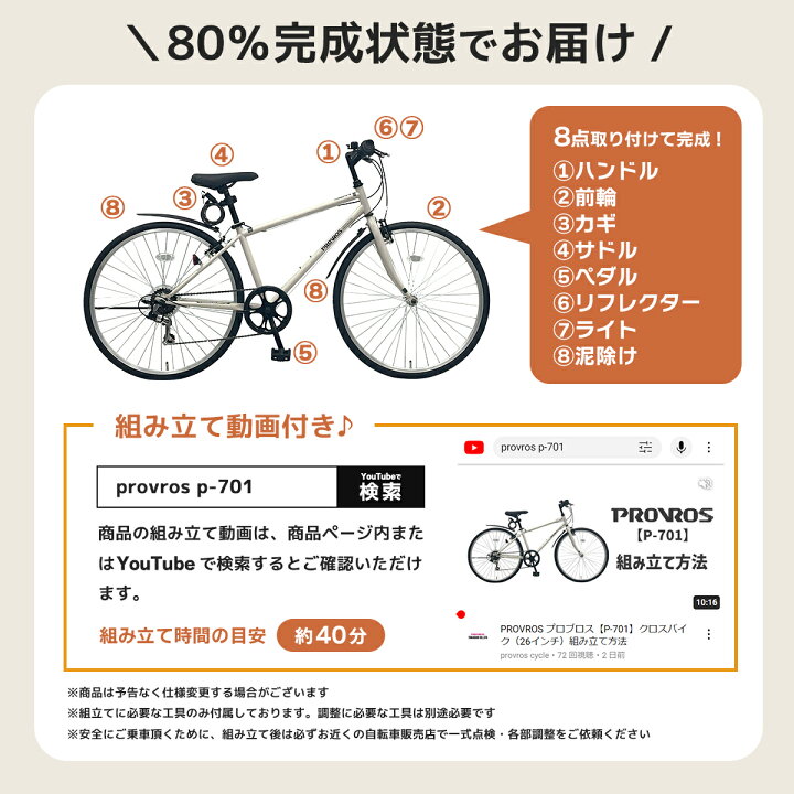 楽天市場】＼ 楽天週間ランキング1位／ PROVROS クロスバイク 自転車 