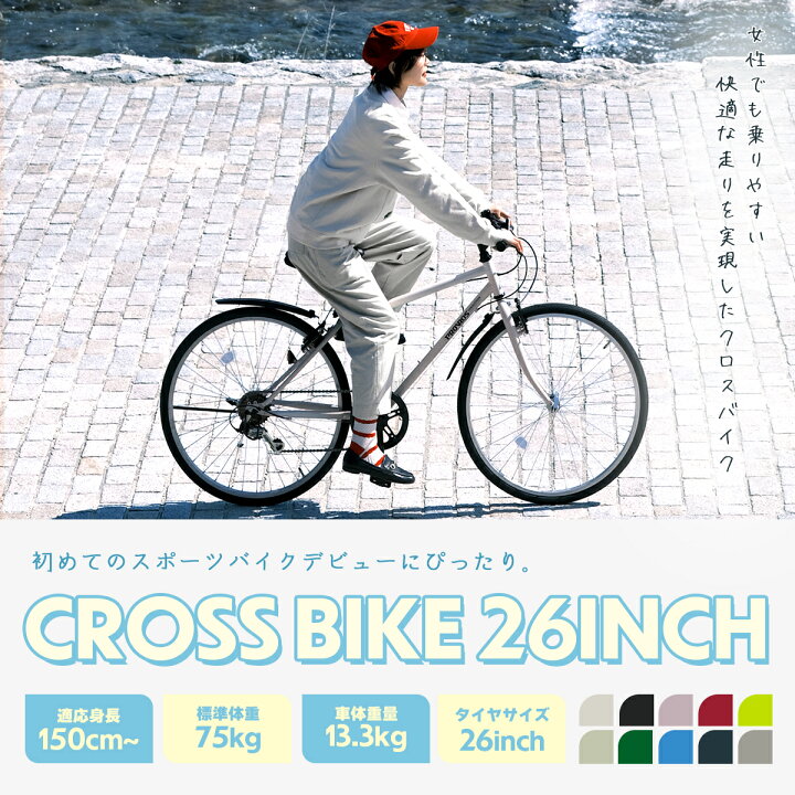 楽天市場】＼ 楽天週間ランキング1位／ PROVROS クロスバイク 自転車 