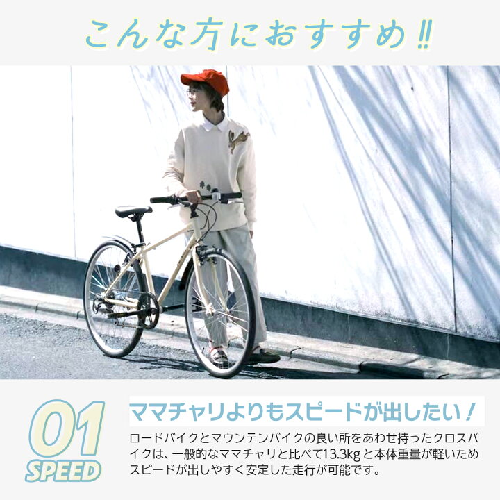 楽天市場】＼ 楽天週間ランキング1位／ PROVROS クロスバイク 自転車 