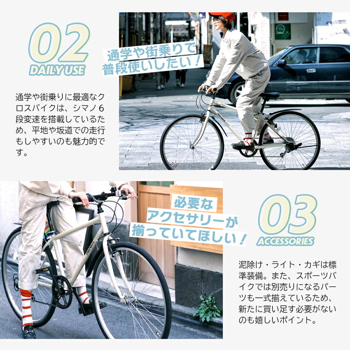 楽天市場】＼ 楽天週間ランキング1位／ PROVROS クロスバイク 自転車 