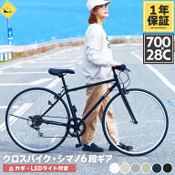 楽天市場】クロスバイク（自転車・サイクリング｜スポーツ・アウトドア 