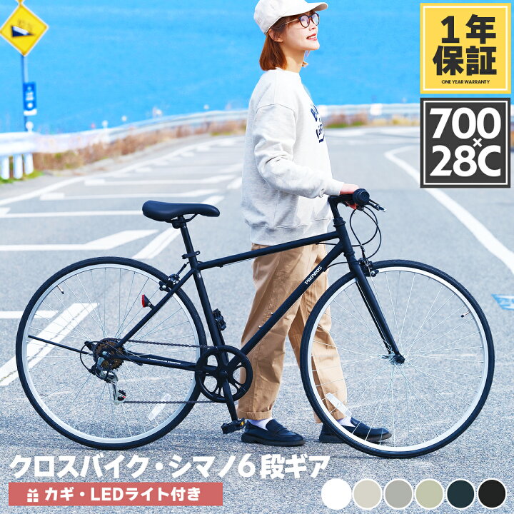 楽天市場】◇お買い物マラソン期間P5倍◇PROVROS クロスバイク 自転車 