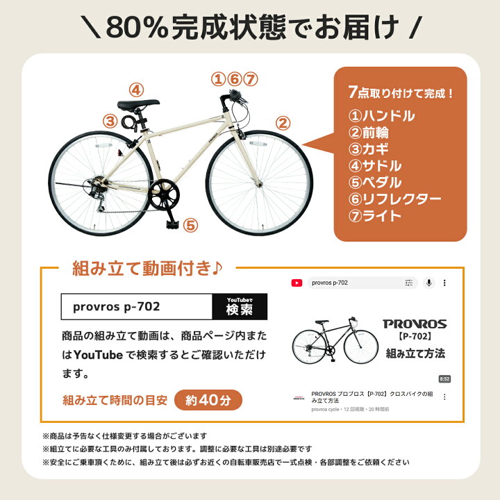 楽天市場】◇お買い物マラソン期間P5倍◇PROVROS クロスバイク 自転車 