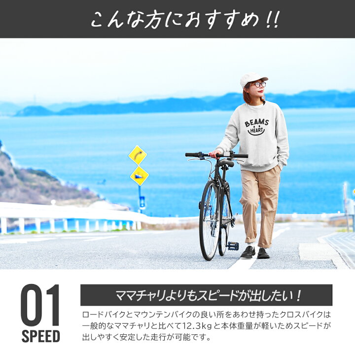 楽天市場】◇お買い物マラソン期間P5倍◇PROVROS クロスバイク 自転車 