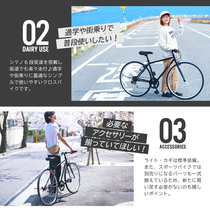 楽天市場】◇お買い物マラソン期間P5倍◇PROVROS クロスバイク 自転車 