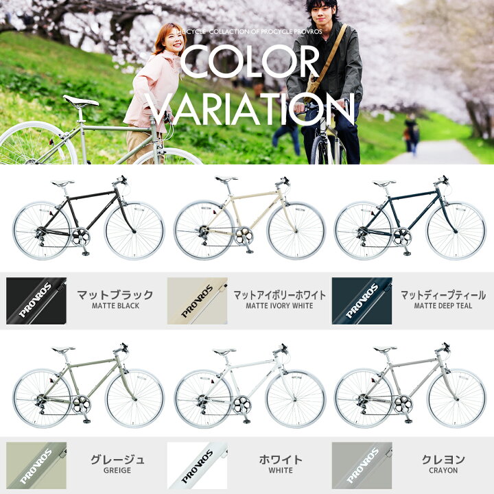 楽天市場】クロスバイク 自転車 700×28C シマノ6段変速 ギア ワイヤー 