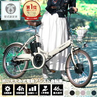 高評価★4.3 PROVROS 電動自転車 折りたたみ 電動アシスト自転車 20インチ シマノ6段変速 リチウムイオン…