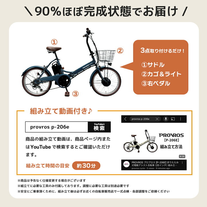 楽天市場】高評価☆4.3 PROVROS 電動自転車 折りたたみ 電動アシスト 