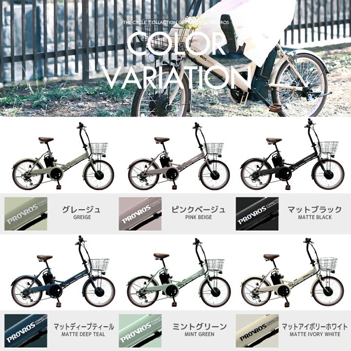 楽天市場】高評価☆4.3 PROVROS 電動自転車 折りたたみ 電動アシスト 