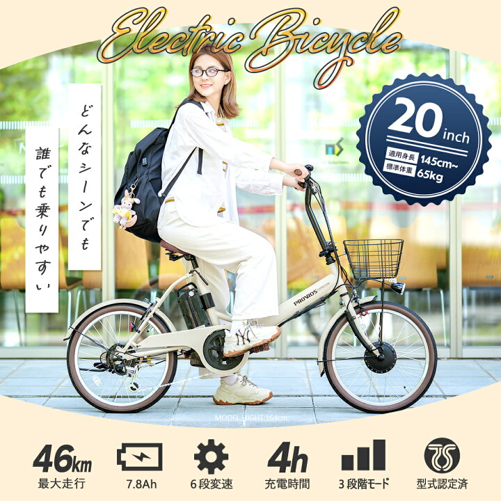 楽天市場】高評価☆4.3 PROVROS 電動自転車 折りたたみ 電動アシスト 