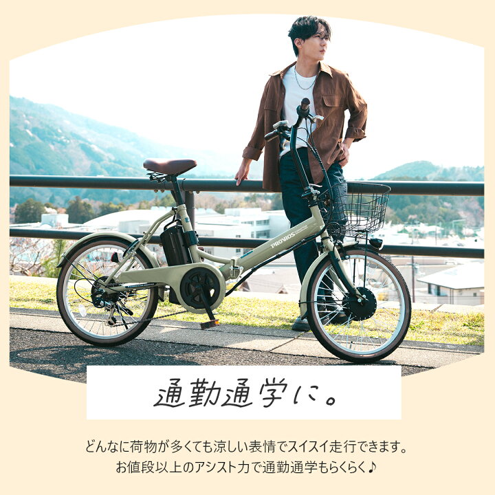 楽天市場】高評価☆4.3 PROVROS 電動自転車 折りたたみ 電動アシスト 