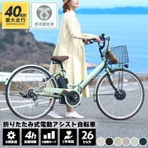 楽天市場】ミント（電動アシスト自転車｜自転車・サイクリング 