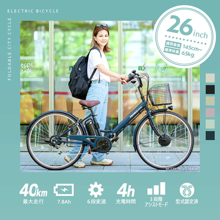楽天市場】PROVROS 電動自転車 折りたたみ式 26インチ シティサイクル 