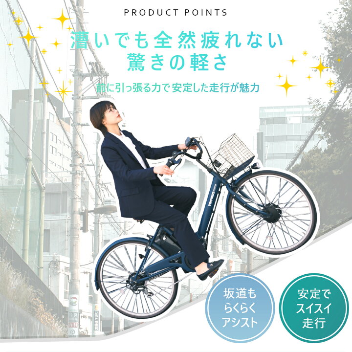 楽天市場】◇お買い物マラソン期間P5倍◇PROVROS 電動自転車 