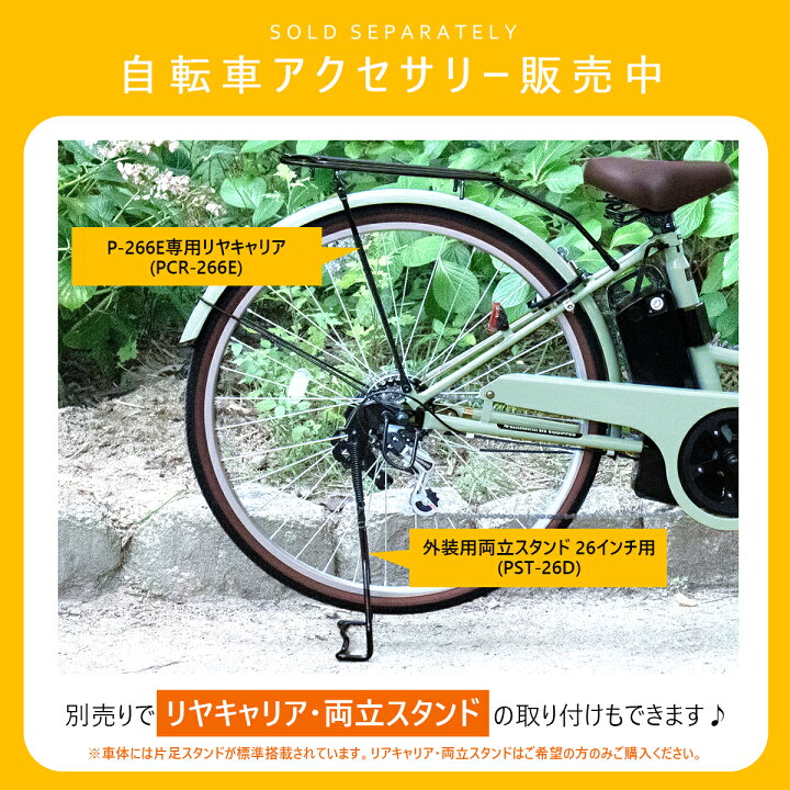楽天市場】PROVROS 電動自転車 折りたたみ式 26インチ シティサイクル  