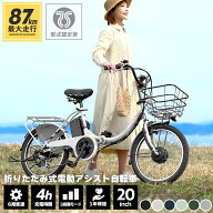 電動自転車 型式認定 電動アシスト自転車 折りたたみ 20インチ シマノ6段変速 リチウムイオンバッテリー …