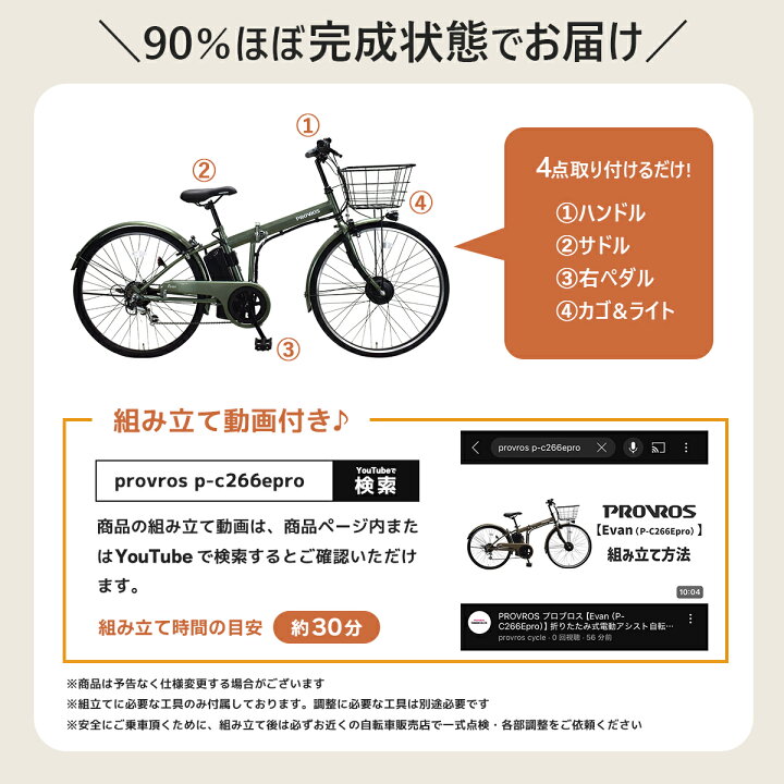 楽天市場】◇お買い物マラソン期間P5倍◇Evan エヴァン 電動自転車 