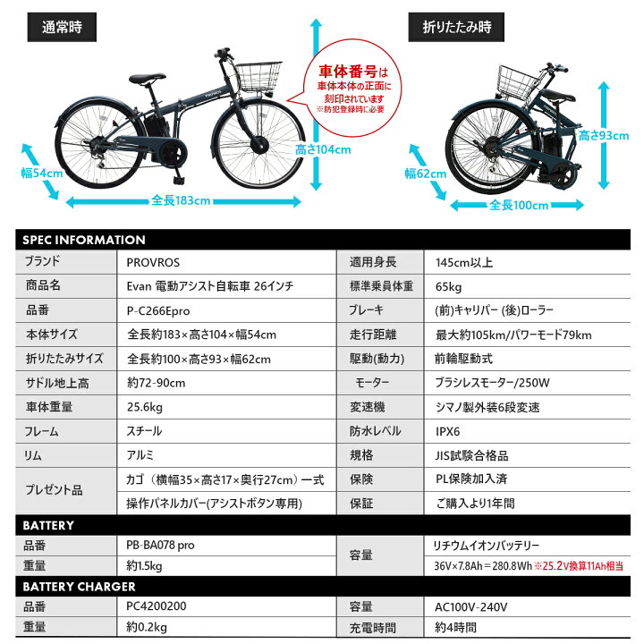 楽天市場】Evan エヴァン 電動自転車 電動アシスト自転車 折りたたみ 