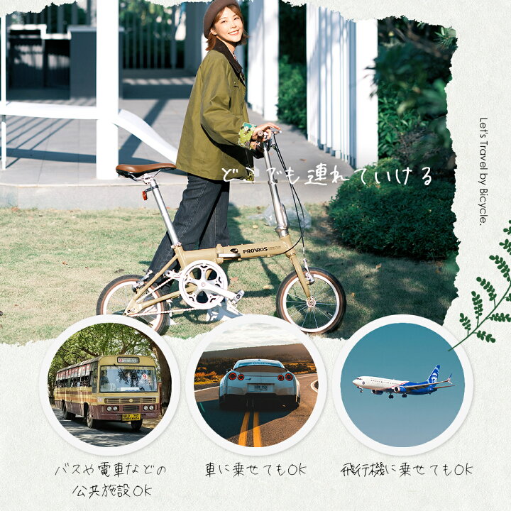 楽天市場】PROVROS 折りたたみ自転車 超軽量 14インチ 自転車 ミニベロ 