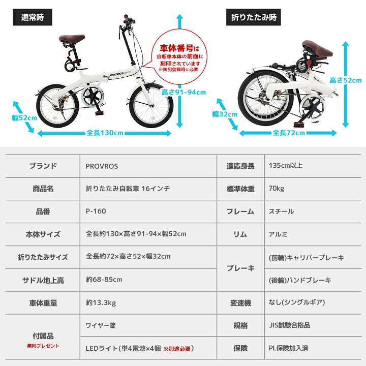 楽天市場】高評価☆4.1 PROVROS 折りたたみ自転車 16インチ 自転車 