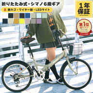 ＼ 楽天週間ランキング1位／ 高評価★4.2 PROVROS 折りたたみ自転車 20インチ 自転車 シマノ 6段変速 ギ…