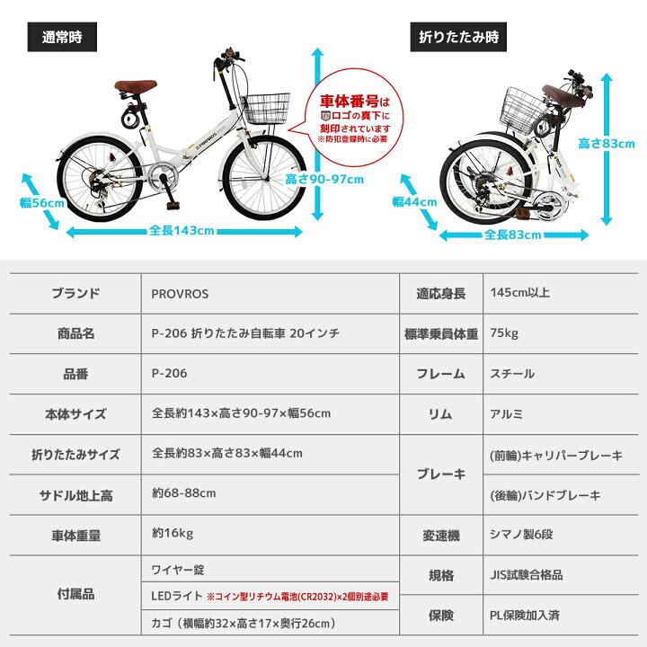 20インチ 折りたたみ自転車 使用期間1ヵ月