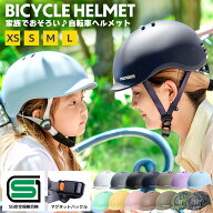 高評価★4.5 PROVROS ヘルメット 自転車用 子供 大人 兼用 SG規格 認証マーク マグネットバックル 反射シ…