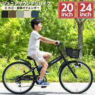 PROVROS ジュニア マウンテンバイク 折りたたみ自転車 20インチ 24インチ 自転車 シマノ6段変速 ギア 子…
