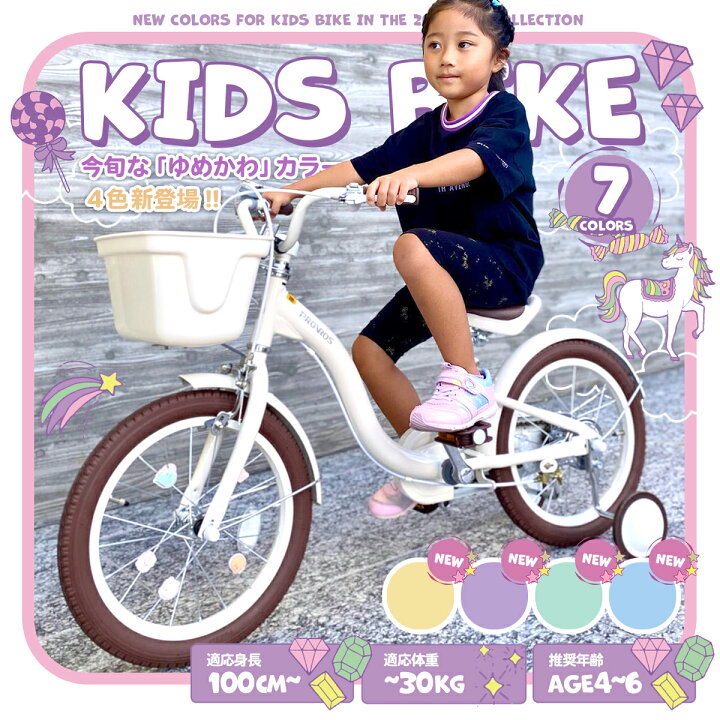 自転車 子供用 自転車 軽量 組立簡単 頑丈 20-24インチ 新登場 お誕生日 入学祝い プレゼント おしゃれ 3歳から9歳 男の子 女の子  かっこいい 自転車 子供用 自転車 軽量 組立簡単 頑丈 補助輪付き クローバー株式会社 20-24インチ 新登場 お誕生日 入学祝い プレゼント  ...