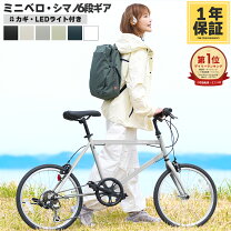 楽天市場】ミニベロ 20インチの通販